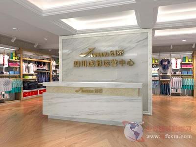 劍橋鞋服2017春夏新品訂貨會 以“終端崛起”引領行業新風尚