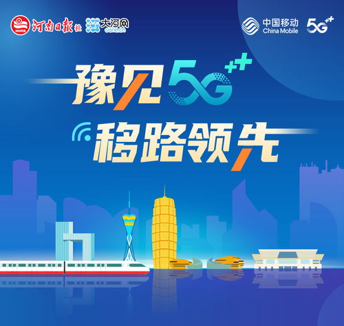 豫見5G，移路領先 5G賦能煤炭產業(yè)，構建綠色安全高效新生態(tài)