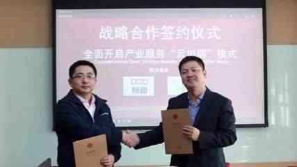 賽迪顧問(wèn)與企服中國(guó)達(dá)成戰(zhàn)略合作，共推“云加端”模式助力上海中小企業(yè)網(wǎng)絡(luò)技術(shù)服務(wù)升級(jí)